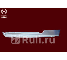 2023002 - Порог правый (KLOKKERHOLM) Fiat Punto (1999-2010)