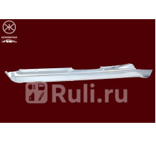 2023011 - Порог левый (KLOKKERHOLM) Fiat Punto (1999-2010)