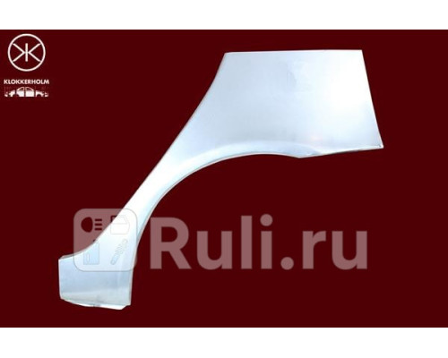 2023581 - Ремонтная арка крыла левая задняя (KLOKKERHOLM) Fiat Punto (1999-2010)