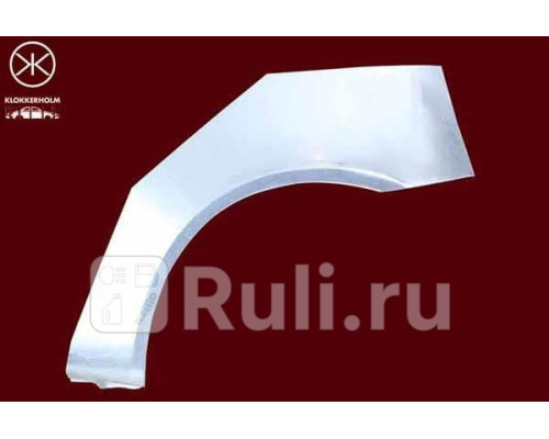 2023591 - Ремонтная арка крыла левая задняя (KLOKKERHOLM) Fiat Punto (1999-2010)