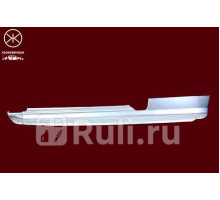 2026001 - Порог левый (KLOKKERHOLM) Fiat Brava (1995-2003)