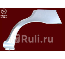 2026581 - Ремонтная арка крыла левая задняя (KLOKKERHOLM) Fiat Brava (1995-2003)