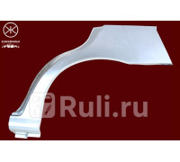 2026582 - Ремонтная арка крыла правая задняя (KLOKKERHOLM) Fiat Brava (1995-2003)