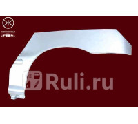 2026591 - Ремонтная арка крыла левая задняя (KLOKKERHOLM) Fiat Brava (1995-2003)