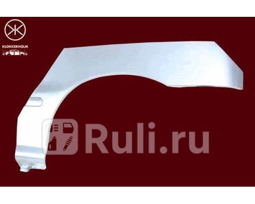 2026591 - Ремонтная арка крыла левая задняя (KLOKKERHOLM) Fiat Brava (1995-2003)