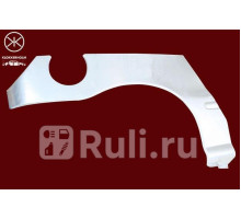 2026592 - Ремонтная арка крыла правая задняя (KLOKKERHOLM) Fiat Brava (1995-2003)