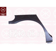 2027582 - Ремонтная арка крыла правая задняя (KLOKKERHOLM) Fiat Stilo (2001-2007)