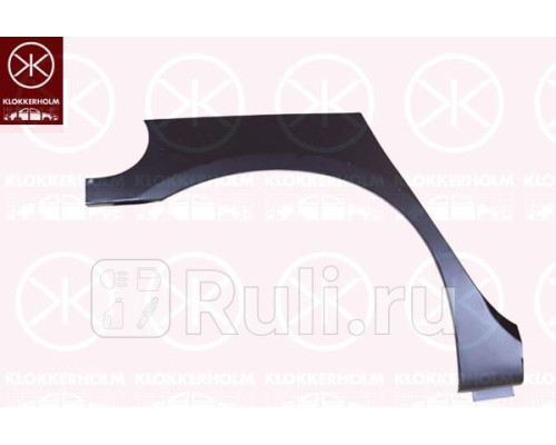 2027582 - Ремонтная арка крыла правая задняя (KLOKKERHOLM) Fiat Stilo (2001-2007)