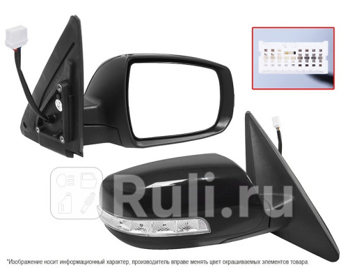 ST-16-0074 - Зеркало правое (SAT) Kia Sorento 2 (2009-2021)