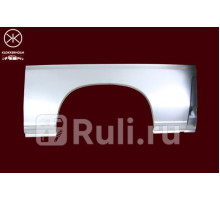 2092534 - Ремонтная арка крыла правая задняя (KLOKKERHOLM) Fiat Ducato 230 (1994-2002)