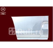 2092601 - Ремонтная арка крыла левая задняя (KLOKKERHOLM) Citroen Jumper 230 (1994-2002)