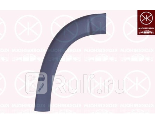 20971016 - Молдинг арки крыла правый передний (KLOKKERHOLM) Fiat Ducato 250 (2006-2014)