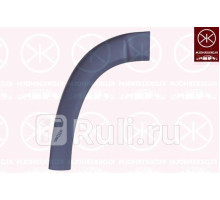 20971016 - Молдинг арки крыла правый передний (KLOKKERHOLM) Peugeot Boxer 3 (2006-2014)
