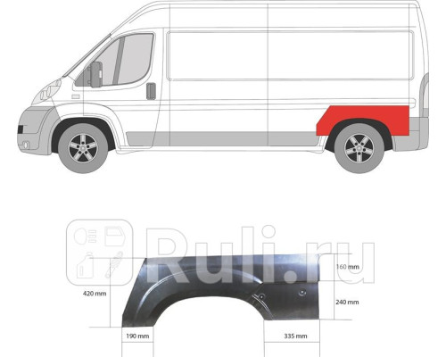 2097531 - Ремонтная арка крыла левая задняя (KLOKKERHOLM) Peugeot Boxer 3 (2006-2014)