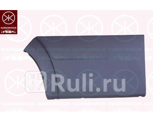 20976011 - Молдинг арки крыла левый задний (KLOKKERHOLM) Fiat Ducato 250 (2006-2014)