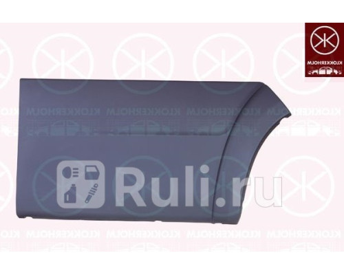 20976012 - Молдинг арки крыла правый задний (KLOKKERHOLM) Peugeot Boxer 3 (2006-2014)