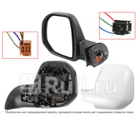 ST-CT83-940-2 - Зеркало левое (SAT) Citroen Berlingo (2008-2012)