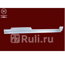 2507012 - Порог правый (KLOKKERHOLM) Ford Transit Connect (2001-2013)