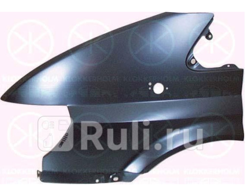 2509311 - Крыло переднее левое (KLOKKERHOLM) Ford Transit 5 (2000-2006)