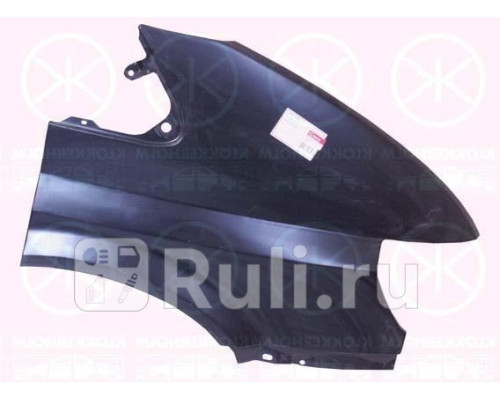 2509314 - Крыло переднее правое (KLOKKERHOLM) Ford Transit 5 (2000-2006)