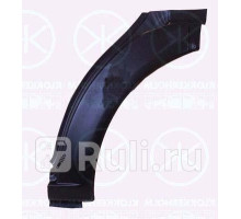 2509332 - Крыло переднее правое (KLOKKERHOLM) Ford Transit 6 (2006-2013)