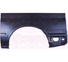 2509533 - Ремонтная арка крыла левая задняя (KLOKKERHOLM) Ford Transit 5 (2000-2006)