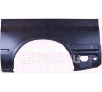 2509534 - Ремонтная арка крыла правая задняя (KLOKKERHOLM) Ford Transit 5 (2000-2006)