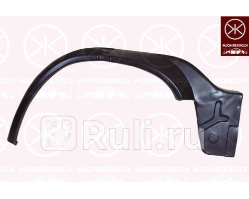 2515394 - Ремонтная арка крыла правая задняя (KLOKKERHOLM) Ford Transit 4 (1991-1994)