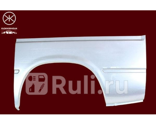 2515531 - Ремонтная арка крыла левая задняя (KLOKKERHOLM) Ford Transit 3 (1986-1991)