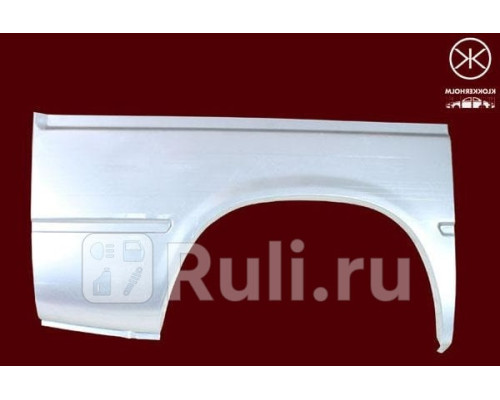 2515532 - Ремонтная арка крыла правая задняя (KLOKKERHOLM) Ford Transit 3 (1986-1991)