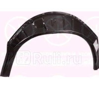 2515551 - Ремонтная арка крыла левая задняя (KLOKKERHOLM) Ford Transit 3 (1986-1991)