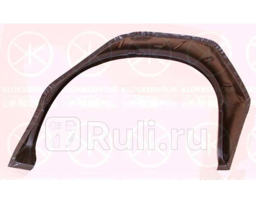 2515555 - Ремонтная арка крыла левая задняя (KLOKKERHOLM) Ford Transit 4 рестайлинг (1994-2000)