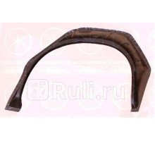 2515555 - Ремонтная арка крыла левая задняя (KLOKKERHOLM) Ford Transit 4 (1991-1994)