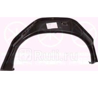 2515557 - Ремонтная арка крыла левая задняя (KLOKKERHOLM) Ford Transit 4 (1991-1994)