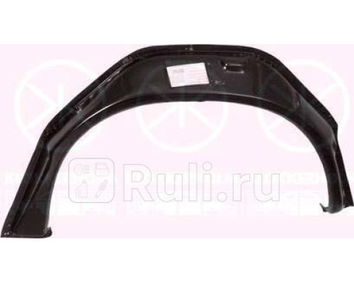 2515557 - Ремонтная арка крыла левая задняя (KLOKKERHOLM) Ford Transit 4 рестайлинг (1994-2000)