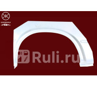 2515595E - Ремонтная арка крыла левая задняя (KLOKKERHOLM) Ford Transit 4 (1991-1994)