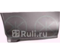 2515601 - Ремонтная арка крыла левая задняя (KLOKKERHOLM) Ford Transit 3 (1986-1991)