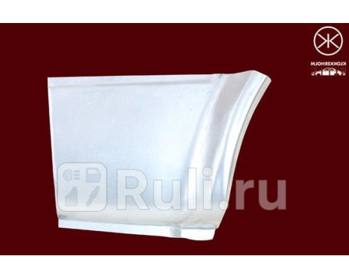 2515606 - Ремонтная арка крыла правая задняя (KLOKKERHOLM) Ford Transit 4 рестайлинг (1994-2000)