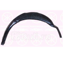 2530541 - Ремонтная арка крыла левая задняя (KLOKKERHOLM) Ford Escort (1995-2000)