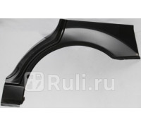 2532582 - Ремонтная арка крыла правая задняя (KLOKKERHOLM) Ford Focus 1 (2001-2005)