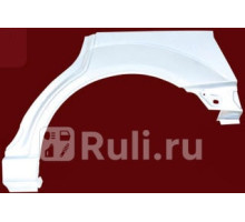 2532583 - Ремонтная арка крыла левая задняя (KLOKKERHOLM) Ford Focus 1 (1998-2001)