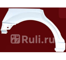 2532584 - Ремонтная арка крыла правая задняя (KLOKKERHOLM) Ford Focus 1 (2001-2005)