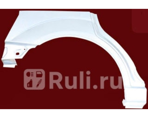 2532584 - Ремонтная арка крыла правая задняя (KLOKKERHOLM) Ford Focus 1 (2001-2005)