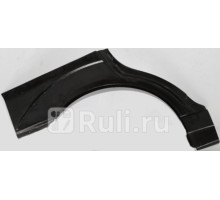 2532585 - Ремонтная арка крыла левая задняя (KLOKKERHOLM) Ford Focus 1 (2001-2005)