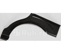 2532586 - Ремонтная арка крыла правая задняя (KLOKKERHOLM) Ford Focus 1 (1998-2001)