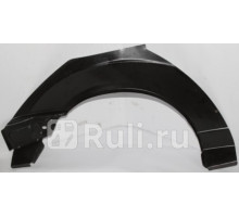 2532591 - Ремонтная арка крыла левая задняя (KLOKKERHOLM) Ford Focus 1 (1998-2001)