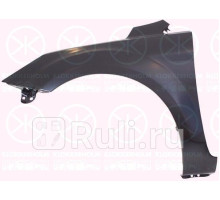2533313a1 - Крыло переднее левое (KLOKKERHOLM) Ford Focus 2 рестайлинг (2008-2011)