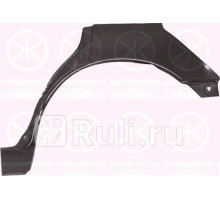 2550581 - Ремонтная арка крыла левая задняя (KLOKKERHOLM) Ford Sierra (1987-1990)