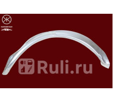 2552541 - Ремонтная арка крыла левая задняя (KLOKKERHOLM) Ford Scorpio (1985-1994)