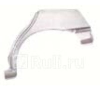 2553581 - Ремонтная арка крыла левая задняя (KLOKKERHOLM) Ford Mondeo 1 (1993-1996)